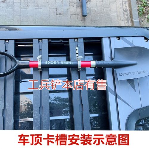 优选车顶平台工兵铲固定支架 行李架横杆卡槽铁锹不锈钢管夹卡扣 - 图0