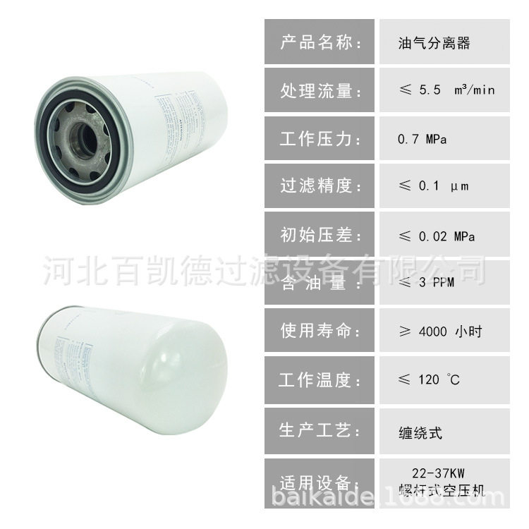 专业销售AA1355 SS913 DF5004 LB13145 3 空气压缩机油气分离器 - 图2