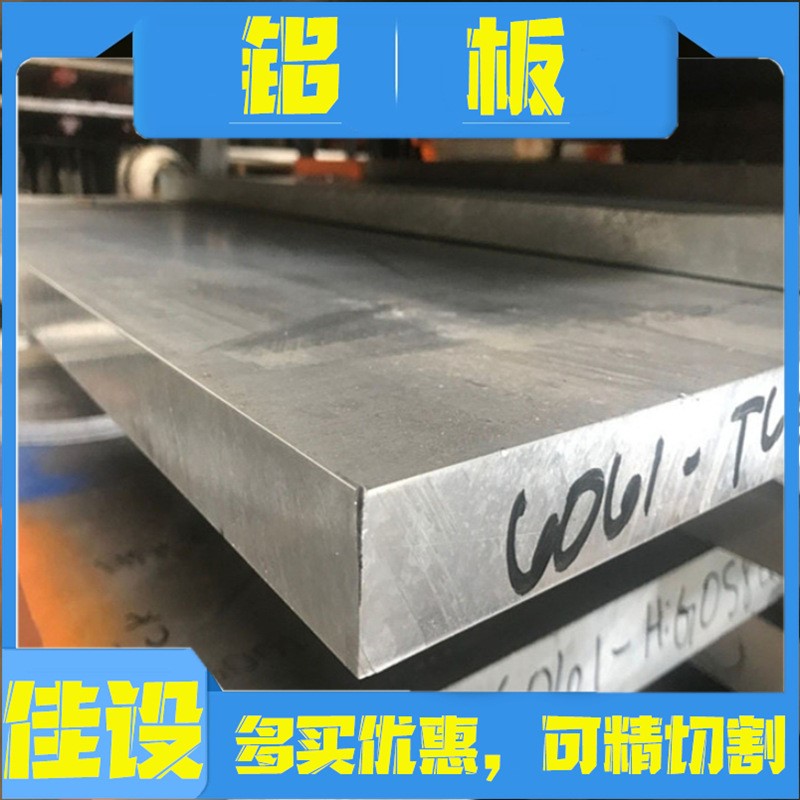 现货2A50T6锻造铝板2A70T6/7A04T6/7a09硬质国军标航空铝板 - 图2