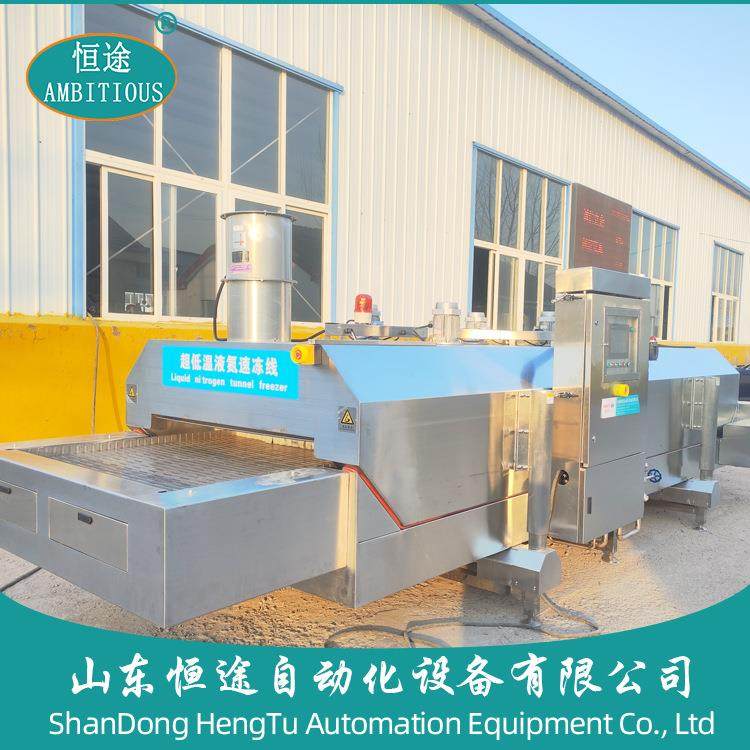 水产食品速冻机鱼虾类海鲜产品液氮速冻隧道设备冷冻机高效节能,淘宝优惠券,粉丝福利购,淘宝优惠卷
