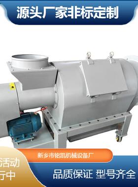 中药粉卧式QSW-300气流筛厂供家应粉末气流筛分机气粉体轻物空料