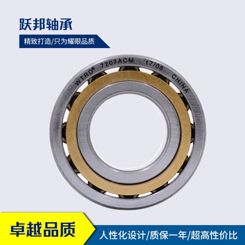 WTRD 3307ATN 3307A-ZTN 3307A-2RZTN 3307A-RZTN 角接触球轴承 - 图1