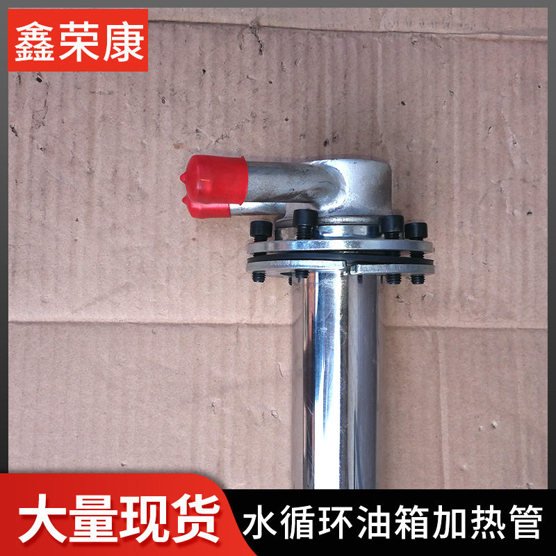 厂家供应货车水循环油箱加热管水路油箱加热器水电两用调温加热棒,淘宝优惠券,粉丝福利购,淘宝优惠卷