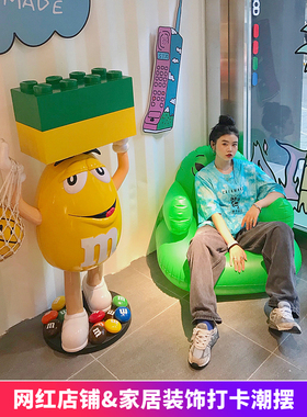 卡通大号mm豆摆件玻璃钢雕塑家居客厅落地M豆人网红店铺装饰公仔