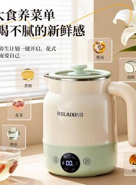 炖煮一体电热杯恒温烧水壶保温一人办公室小型养生杯多功能热奶杯