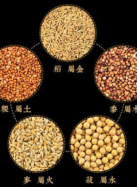 新房乔迁五谷丰登摆件杂粮净宅带皮壳结婚用搬家入宅仪式装饰用品