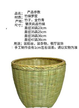 竹编大号箩筐淘米箩粮食收纳筐竹筐农家喜事竹篓簸箕竹篮竹编制品