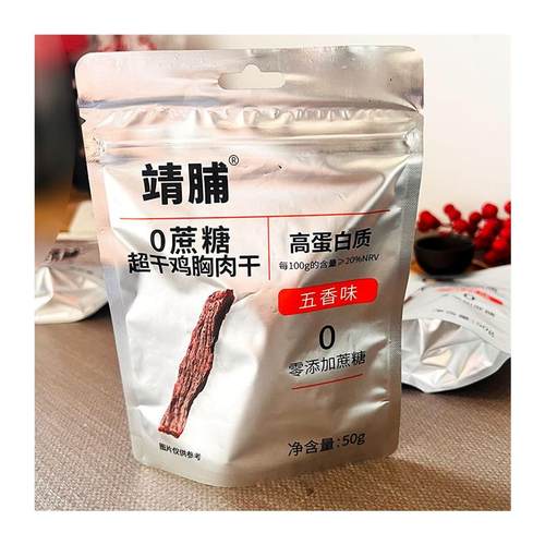 正宗鸡胸肉干0蔗糖零食麻辣味解馋独立小包零食麻辣风干鸡肉 - 图3