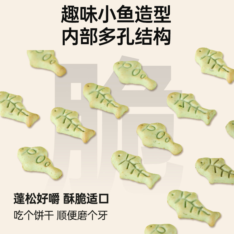 猫草饼干去毛球片猫咪零食小鱼干薄荷猫草粒幼猫磨牙猫草棒旗舰店,淘宝优惠券,粉丝福利购,淘宝优惠卷