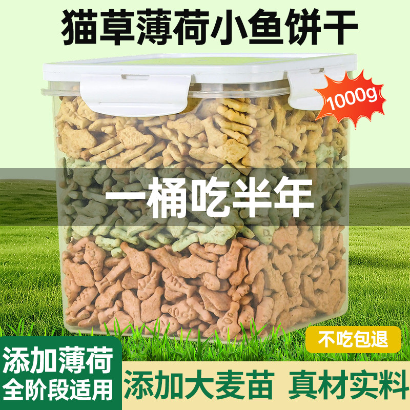 猫草干 干去毛片SKK猫咪饼零食小鱼球干 干薄猫草粒幼猫磨牙猫草,淘宝优惠券,粉丝福利购,淘宝优惠卷