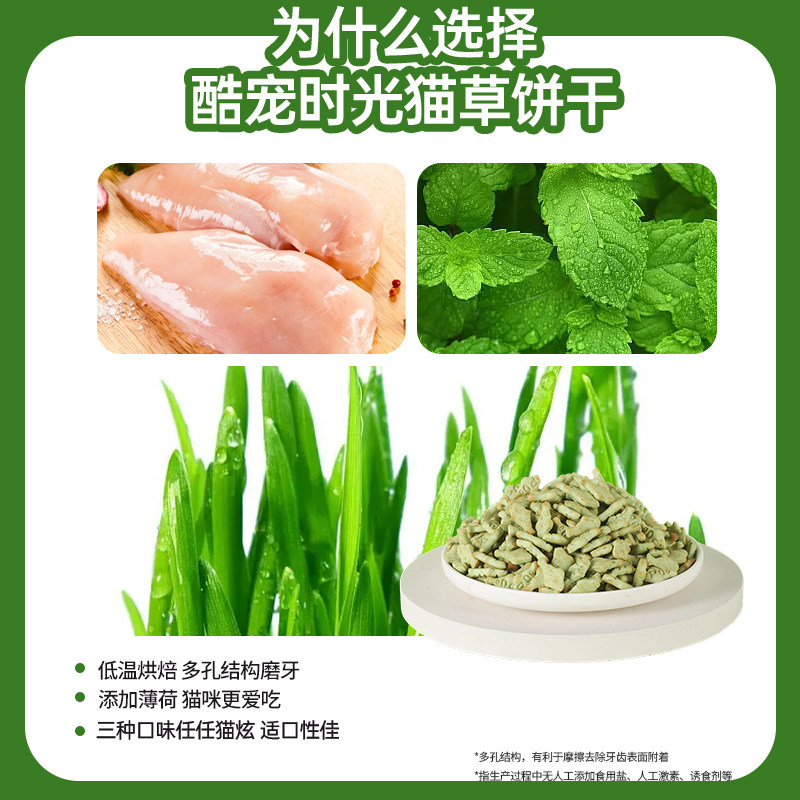 猫草饼干去毛球片猫咪零食小鱼干薄荷猫草粒幼猫磨牙猫草棒旗舰店,淘宝优惠券,粉丝福利购,淘宝优惠卷