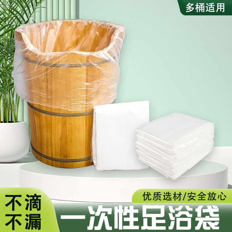 泡脚袋一次性浴袋带塑料袋子加厚家用洗脚盆泡脚桶足疗泡脚足浴袋,淘宝优惠券,粉丝福利购,淘宝优惠卷