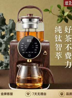萃礼煮茶器真空喷淋萃取萃茶机