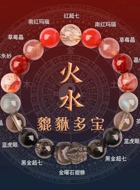 运手链貔貅天然水晶五行绿宝石缺金木补金木水火平衡喜木手串