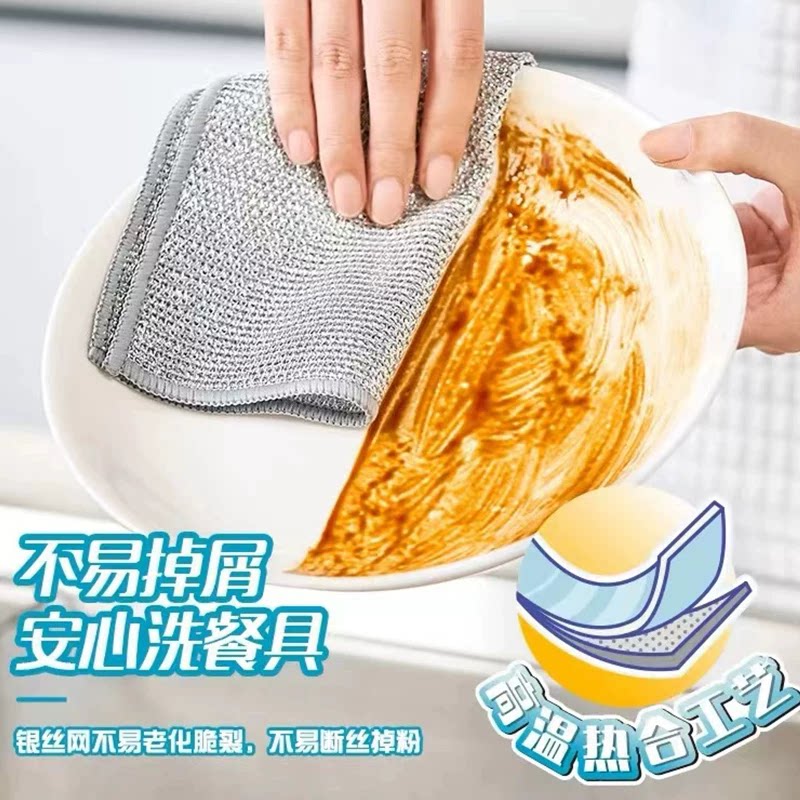 【妙洁】钢丝洗碗布5片=一包