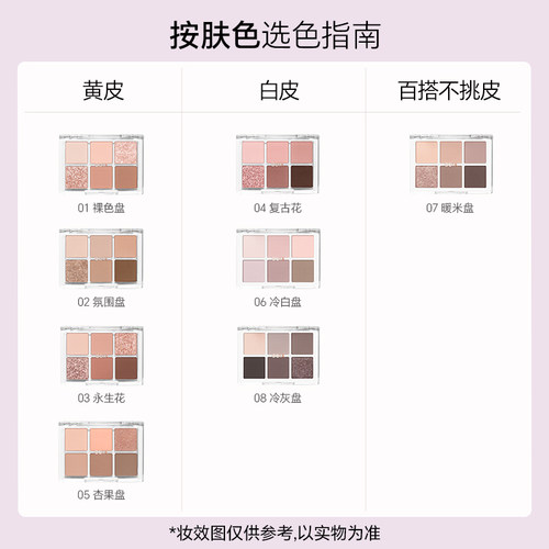 BBIA碧娥日韩初学者多色系日常温柔通勤哑光彩妆6色眼影盘彩妆5g - 图3
