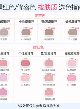 【临期】BBIA腮红粉修容粉高光粉阴影修容自然高光提亮脸部