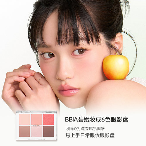 BBIA碧娥日韩初学者多色系日常温柔通勤哑光彩妆6色眼影盘彩妆5g - 图2