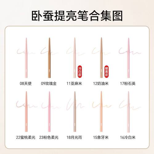【部分临期】BBIA韩国眼线胶笔卧蚕笔提亮卧蚕笔下至卧蚕阴影笔 - 图1