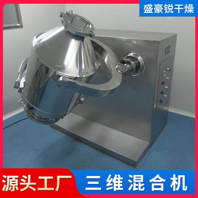 出售吸水树脂三维混合机啤酒酵母三维运动混合机不锈钢滚筒搅拌机,淘宝优惠券,粉丝福利购,淘宝优惠卷