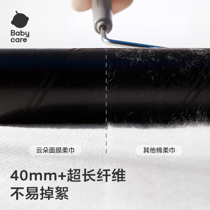 babycare小熊绵柔巾专用80抽加厚儿童绵柔巾婴儿手口专用抽取式,淘宝优惠券,粉丝福利购,淘宝优惠卷