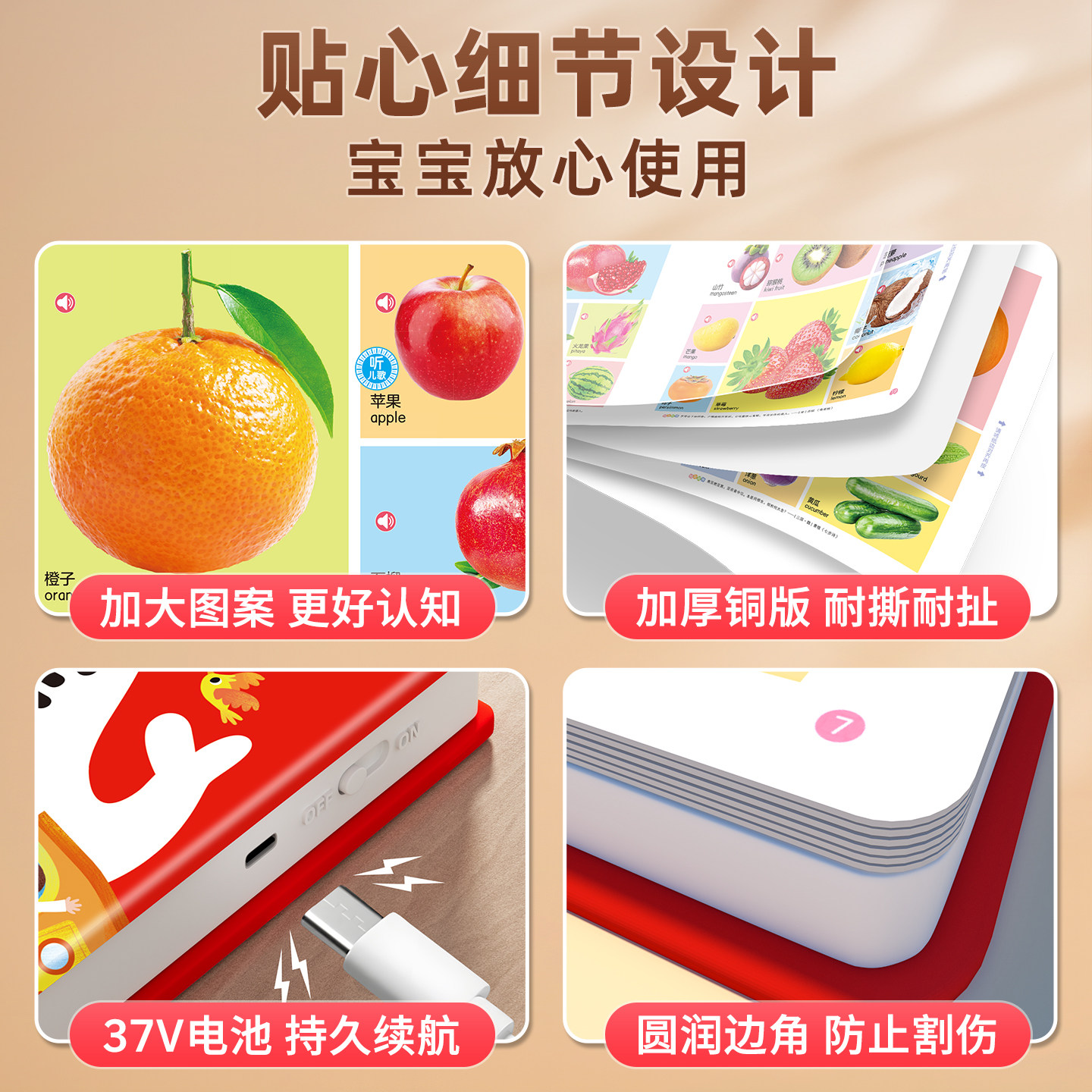 会说话的早教有声书宝宝0到3岁婴幼儿童启蒙早教机大全点读发声书,淘宝优惠券,粉丝福利购,淘宝优惠卷