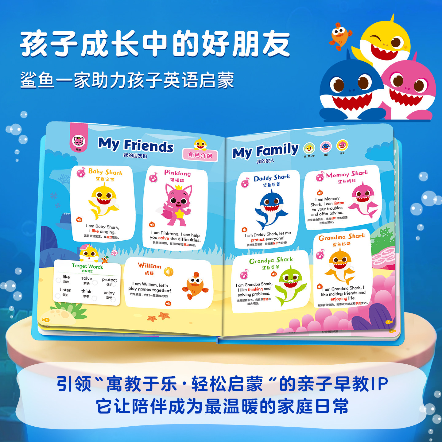鲨鱼宝宝英语启蒙发声书幼儿点读学习机会说话的sss英语启蒙儿歌,淘宝优惠券,粉丝福利购,淘宝优惠卷