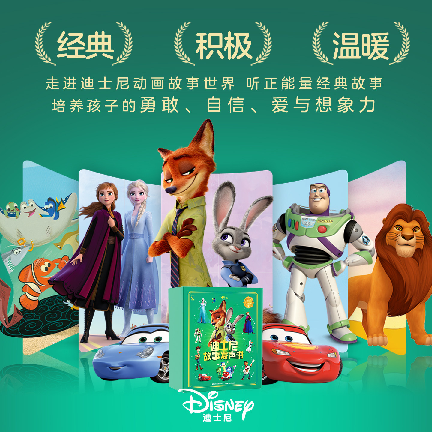 正版迪士尼大电影疯狂动物城2点读发声书儿童图书绘本有声故事机,淘宝优惠券,粉丝福利购,淘宝优惠卷