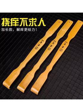 竹制不求人痒痒挠老头乐