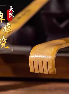 抓背神器痒痒挠不求人部