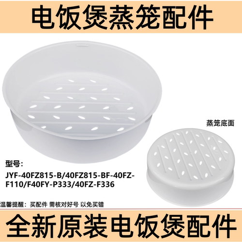适用于九阳电饭煲内胆配件F-40FZ815-B不粘锅胆F110/F501/F339-B - 图3