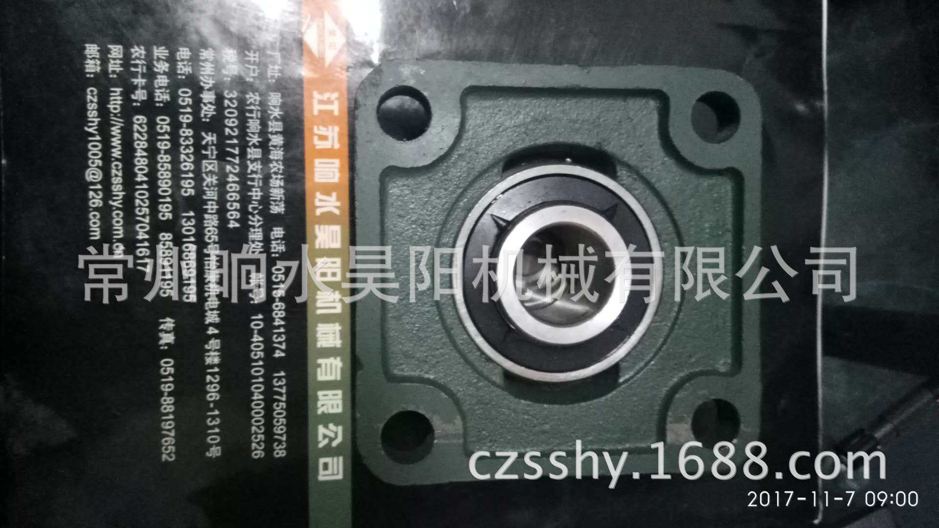 外球面轴承UCF319带座轴承,淘宝优惠券,粉丝福利购,淘宝优惠卷