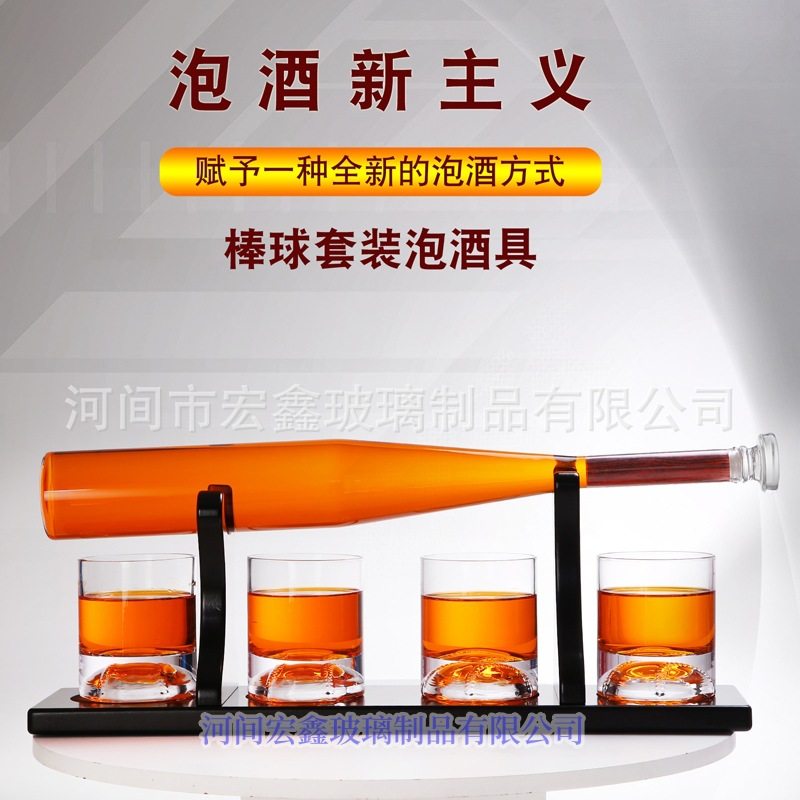 厂家批发异形工艺酒瓶 棒球醒酒器套装 高硼硅伏特加威士醒酒器,淘宝优惠券,粉丝福利购,淘宝优惠卷