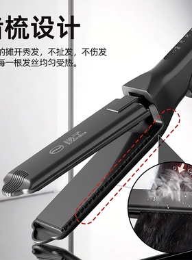 扬子直板夹夹板直发卷发两用发廊