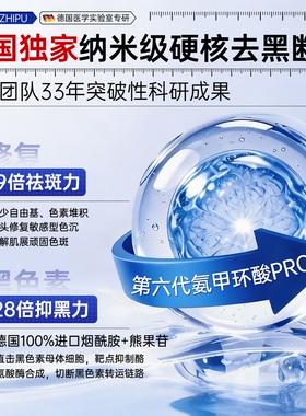 氨甲环酸乳膏去黄褐斑药膏美白淡斑祛斑老年斑传明酸官方旗舰店