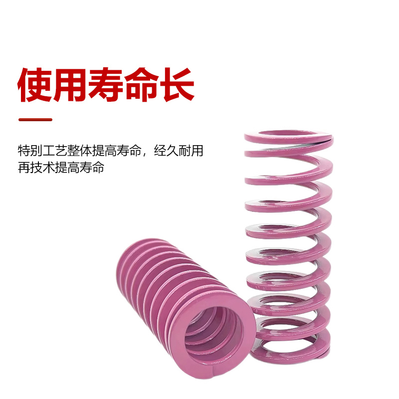 盘起YSWC紫色怡合达矩形SSWC螺旋压缩模具弹簧SWC6 8 10 12--30 - 图1