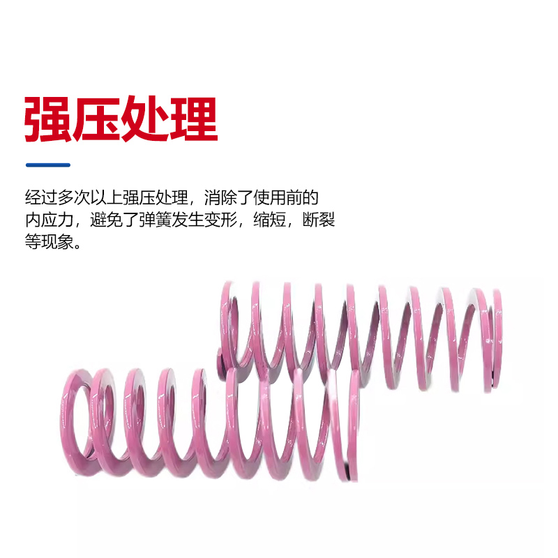 盘起YSWC紫色怡合达矩形SSWC螺旋压缩模具弹簧SWC6 8 10 12--30 - 图3