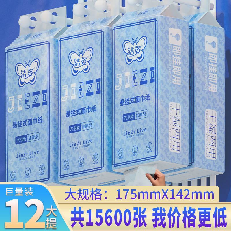 悬挂式厨房纸巾抽纸底部抽取式卫生纸家用整箱清仓厕所平板厕纸抽,淘宝优惠券,粉丝福利购,淘宝优惠卷