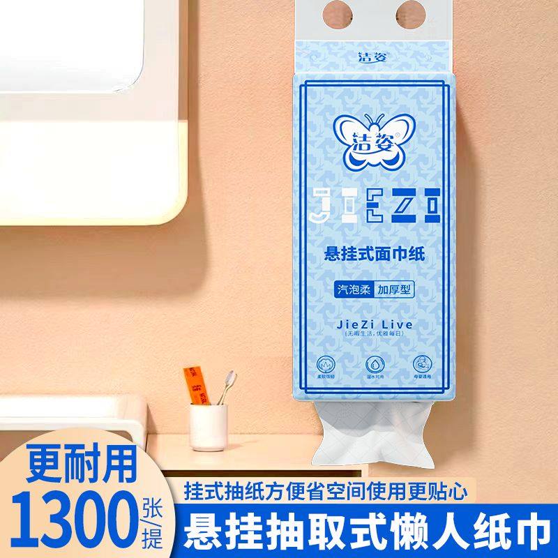 悬挂式厨房纸巾抽纸底部抽取式卫生纸家用整箱清仓厕所平板厕纸抽,淘宝优惠券,粉丝福利购,淘宝优惠卷