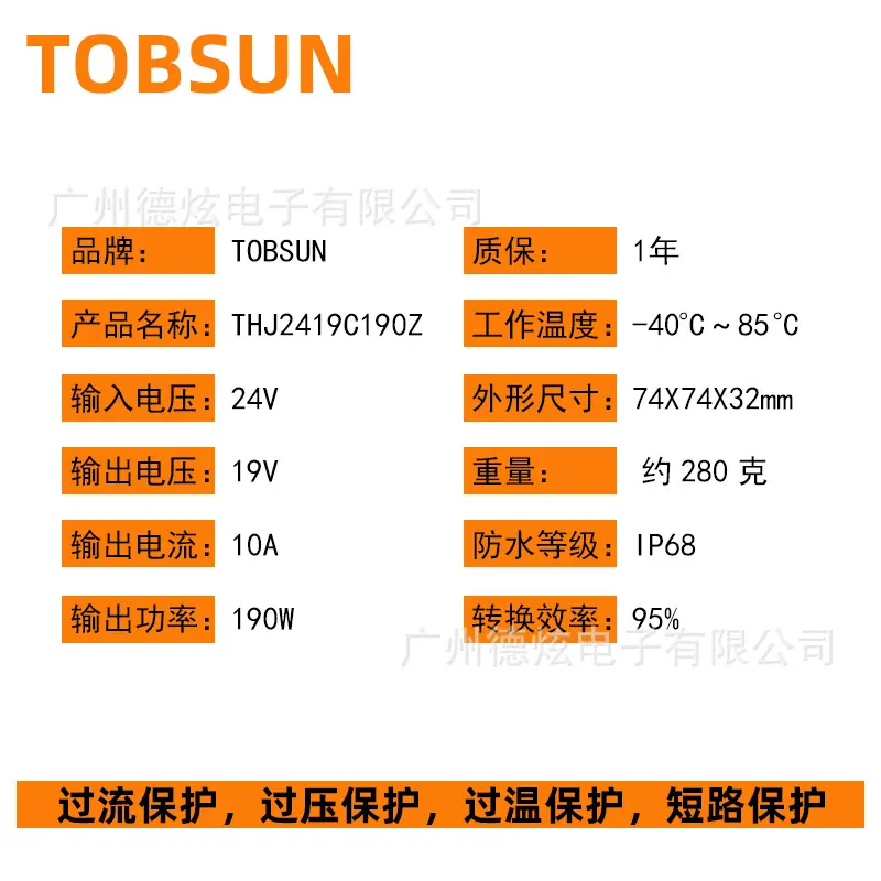24V降19V 5A到20A车载电源转换器 DC-DC直流稳压器 直销现货 - 图2