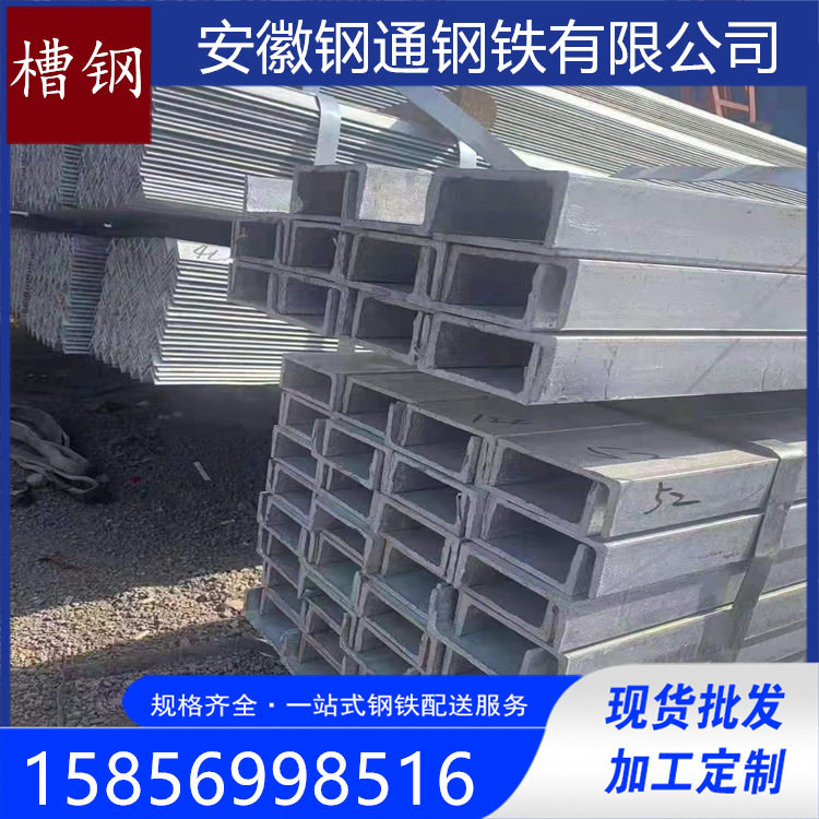 安徽现货供应镀锌槽钢10# 镀锌U型钢12#幕墙专用 热轧普通槽钢其,淘宝优惠券,粉丝福利购,淘宝优惠卷