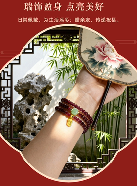 普陀山天然石榴石三圈手链女简约