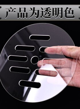 亚克力透明带孔圆形沥水托盘盖板