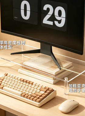 高透明亚克力电脑增高架