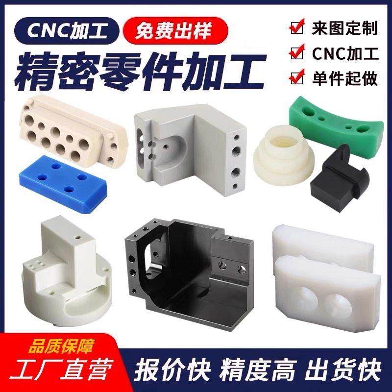 【实力工厂】PEEK零件加工聚醚醚酮ptfe尼龙pom板棒CNC精密定制,淘宝优惠券,粉丝福利购,淘宝优惠卷