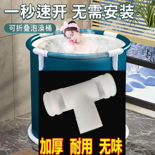 泡澡桶洗澡桶三通配件浴缸折叠关节沐浴桶塑料接头折叠扣支架散件 - 图3