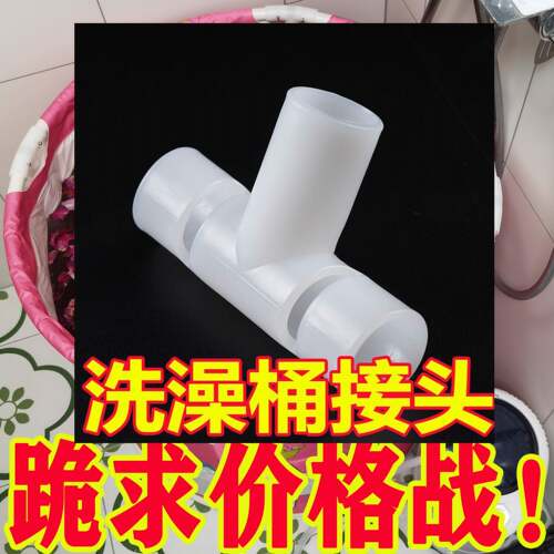 泡澡桶洗澡桶三通配件浴缸折叠关节沐浴桶塑料接头折叠扣支架散件 - 图2