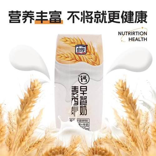 D正品麦香早餐奶200ml*12盒240mg钙儿童学生牛 - 图0