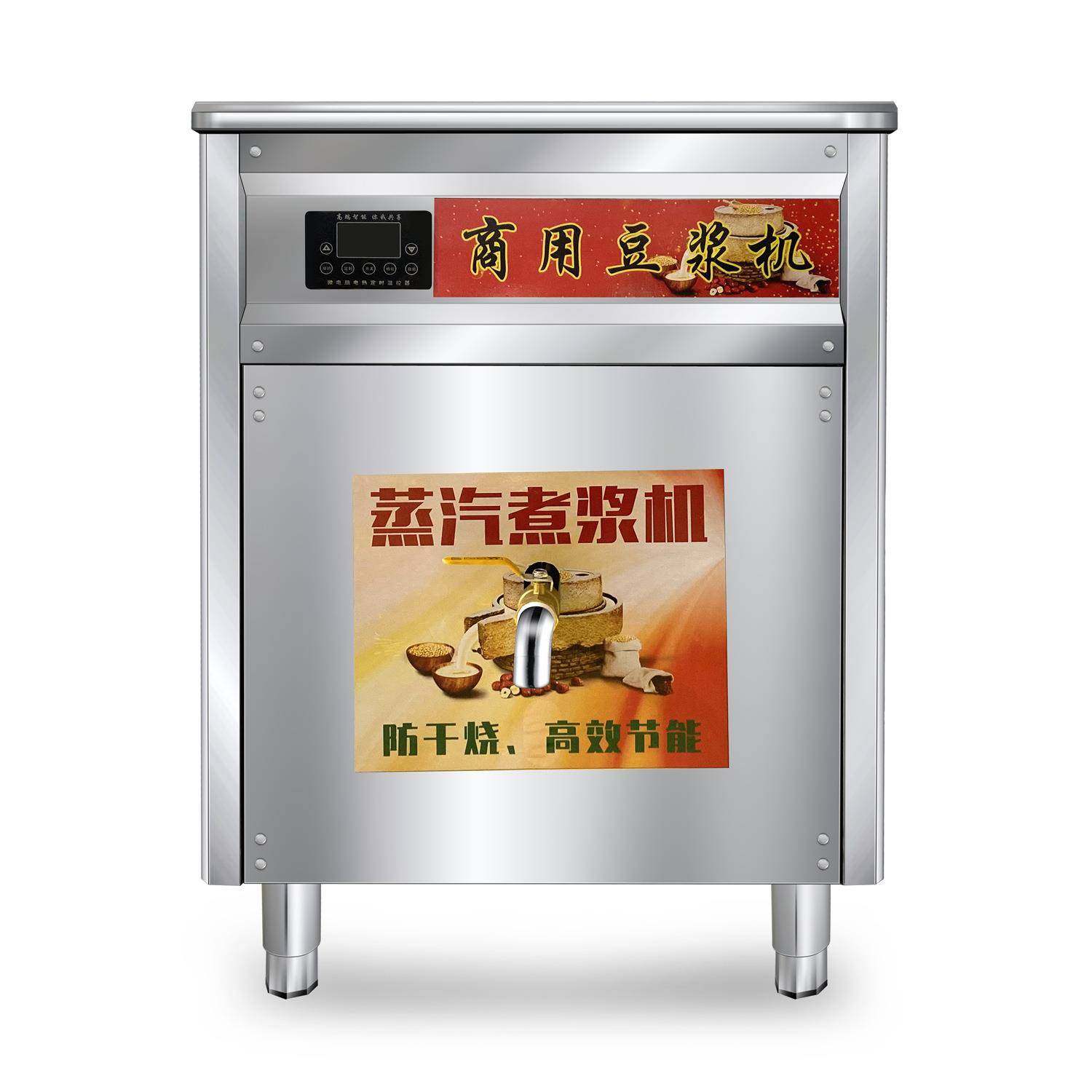 蒸汽煮豆浆机商用早餐店大容量电热豆腐煮浆机煮面桶卤水肉桶,淘宝优惠券,粉丝福利购,淘宝优惠卷