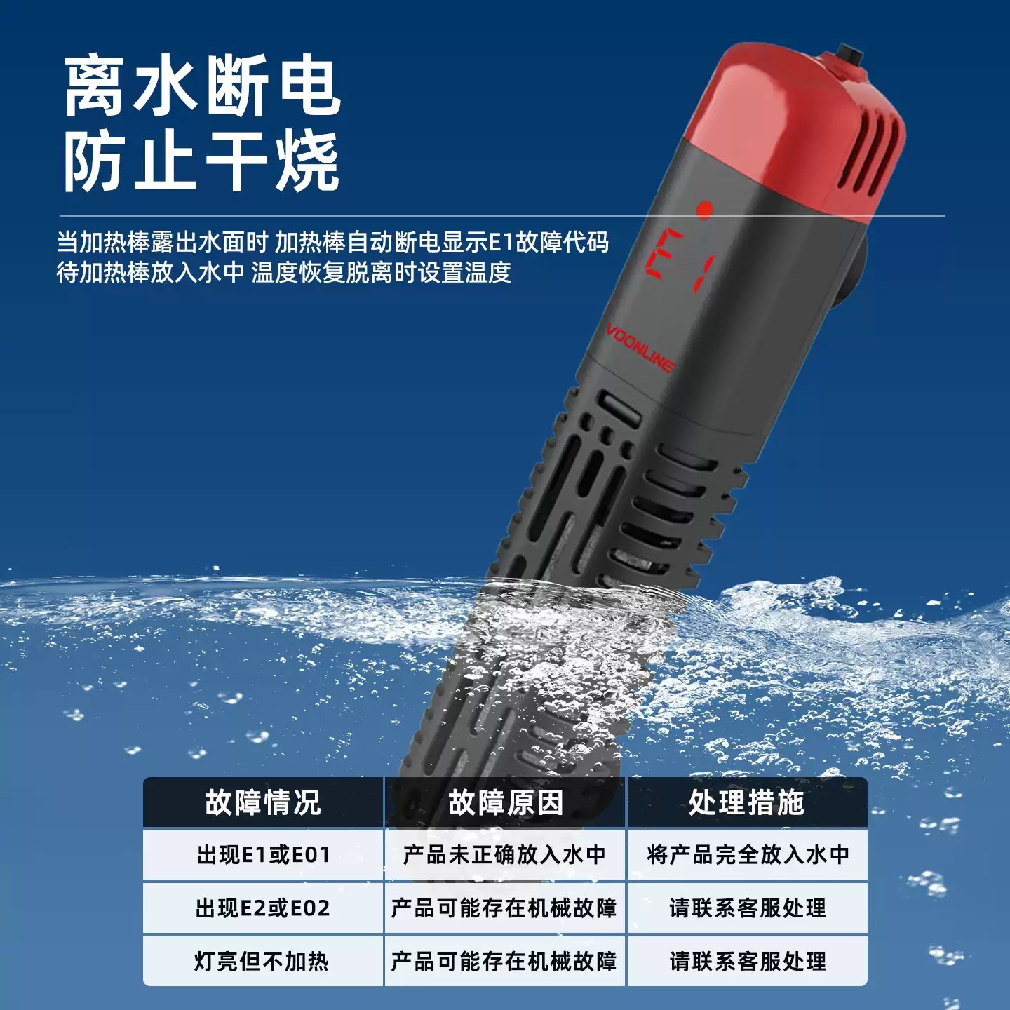 沃韦朗鱼缸加热棒自动恒温内置数显加温棒乌龟恒温器非变频加热器,淘宝优惠券,粉丝福利购,淘宝优惠卷